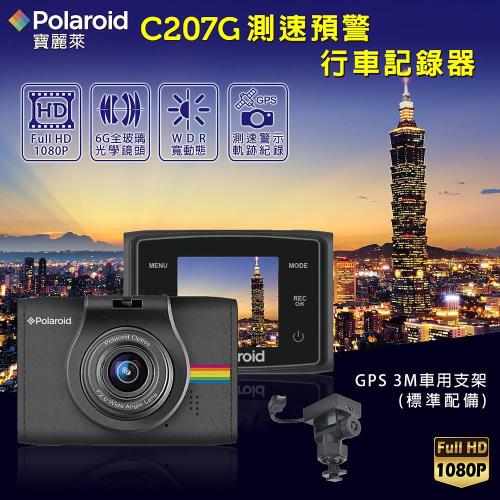 Polaroid 寶麗萊 2.0吋高畫質Full HD 1080p 測速預警行車記錄器 C207G (附贈16G記憶卡+GPS車用支架)