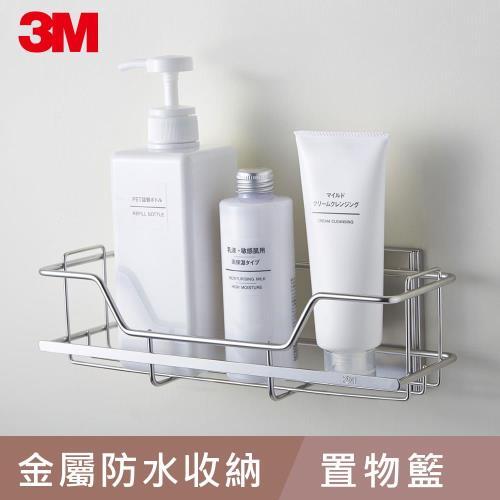 任-3M 17674B 無痕金屬防水收納系列-置物籃