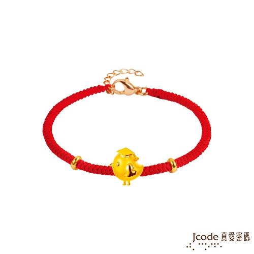 Jcode真愛密碼 博士雞黃金/紅色編繩手鍊