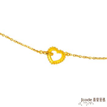 Jcode真愛密碼 扣住愛情黃金手鍊