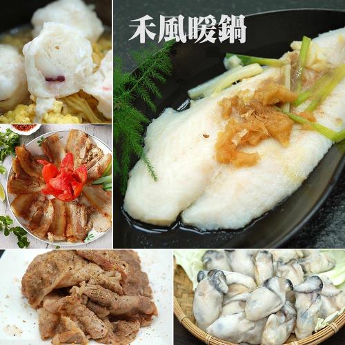 築地一番鮮 禾風暖鍋5寶(廣島牡蠣+霜降牛+花枝丸+鯰魚排+蟹味棒+豬五花)