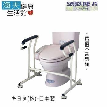 海夫 扶手架 內傾式 馬桶用 日本製T0271-預購