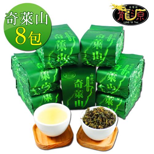 龍源茶品】奇萊山特選手採高冷青茶葉8包組(150g/包)-共2斤/附提袋|青茶