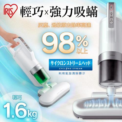 日本IRIS OHYAMA 智能除蟎神器