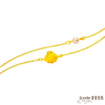 Jcode真愛密碼 珍心寶貝黃金/水晶珍珠手鍊