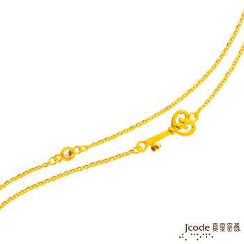 Jcode真愛密碼 愛情鑰匙黃金/水晶手鍊