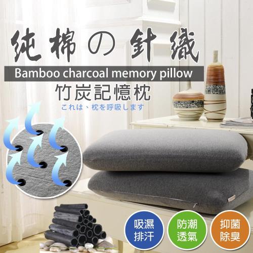 【Betrise】睡眠品質-竹炭適壓記憶枕(超值買一送一)