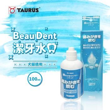 金牛座 TAURUS-Beau Dent潔牙水100ml 滲入間隙 去除齒垢 口腔清潔 犬貓適用