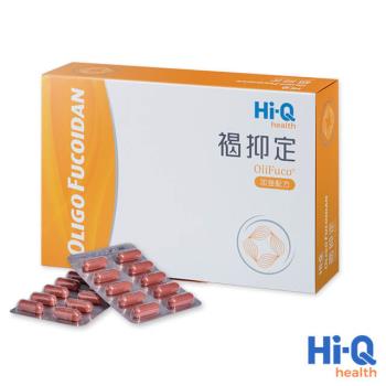 Hi-Q health 『褐抑定-加強配方(Oligo Fucoidan)膠囊』(60顆/盒)買2盒送1盒