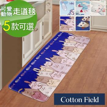 棉花田可愛動物法蘭絨印花防滑走道毯-5款可選(39x108cm)