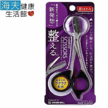 海夫 日本綠鐘 專利設計 達人級眉毛修容剪GT-310