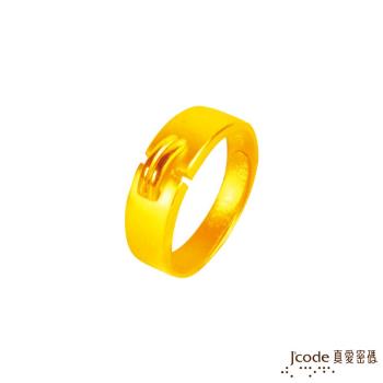 Jcode真愛密碼 平凡幸福黃金男戒指