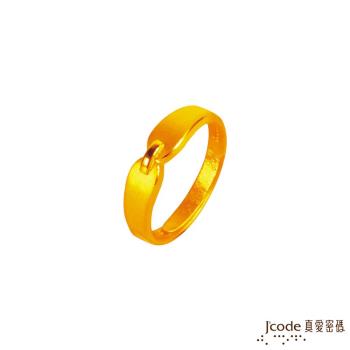 Jcode真愛密碼 平凡幸福黃金女戒指