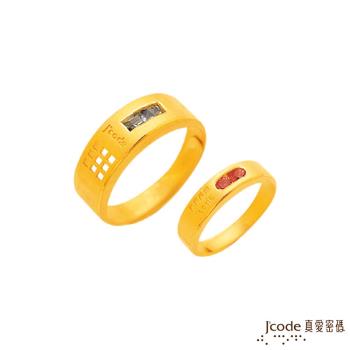 Jcode真愛密碼 愛情恆溫黃金成對戒指