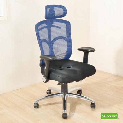 DFhouse》威爾森3D立體成型泡棉辦公椅
