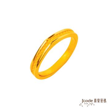 Jcode真愛密碼 愛情的模樣黃金戒指