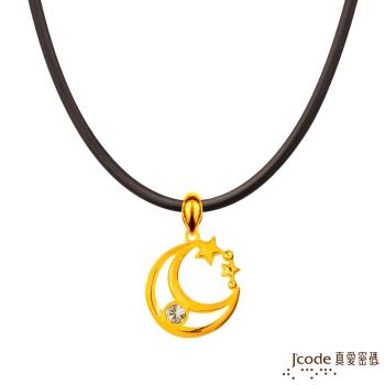Jcode真愛密碼 夢想家黃金/水晶墜子 送項鍊
