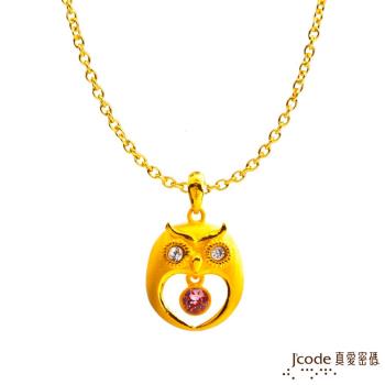 Jcode真愛密碼 守護著你黃金墜子 送項鍊