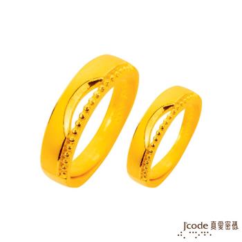 Jcode真愛密碼 圓滿愛情黃金成對戒指