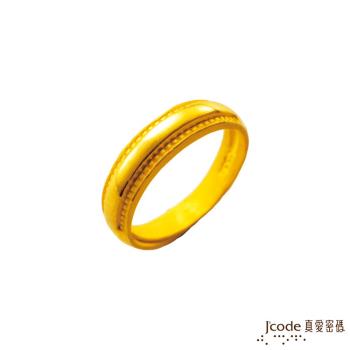 Jcode真愛密碼 愛依戀黃金男戒指