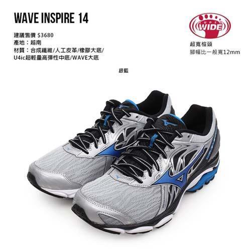 MIZUNO WAVE INSPIRE 14 男慢跑鞋-2E-寬楦 路跑 美津濃 銀藍