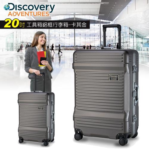 【Discovery Adventures】 工具箱20吋鋁框行李箱-卡其金(DA-A17025-20)