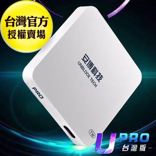 安博盒子 U-PRO I900 台灣版 藍芽 智慧電視盒 原廠 公司貨