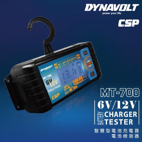 MT-700脈衝充電器 6V 12V 電池 脈衝 修復 檢測 汽機車 車廠 鉛酸 鋰鐵 充電器(MT700)