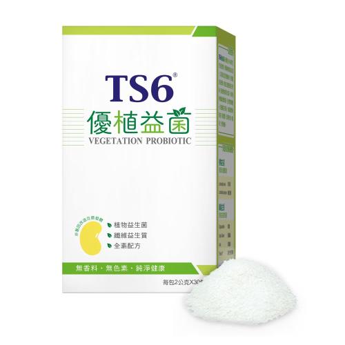 TS6 優植益菌30包*2g/盒