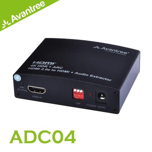 Avantree ADC04 HDMI影音分離器(HDMI轉HDMI+光纖/同軸/3.5mmAUX)