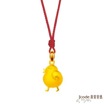 Jcode真愛密碼 微笑小雞黃金墜子 送項鍊