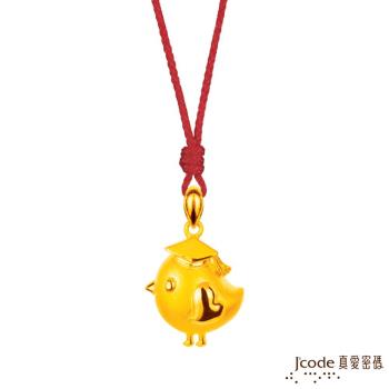 Jcode真愛密碼 博士雞黃金墜子 送項鍊