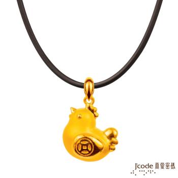 Jcode真愛密碼 富貴招貴人-雞 黃金墜子 送項鍊