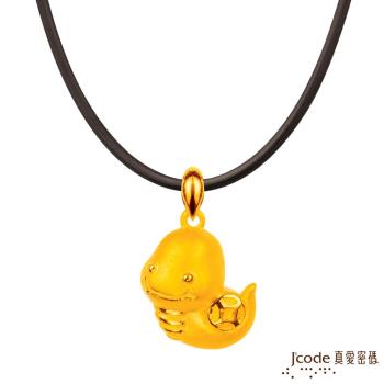 Jcode真愛密碼 富貴招貴人-蛇 黃金墜子 送項鍊