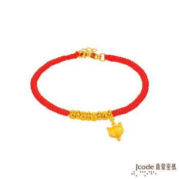 Jcode真愛密碼 發財狐黃金/中國繩手鍊