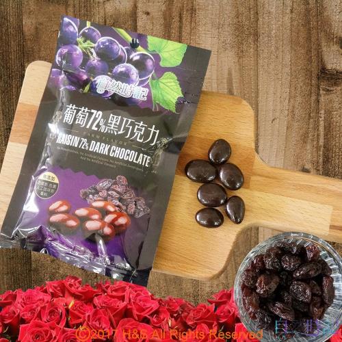 【自然時記】葡萄乾72%黑巧克力4包(100g/包)