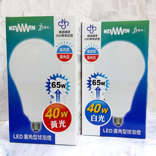 NEWWIN-臺灣製 40W 全電壓LED廣角型球泡燈 (白光-黃光-大型防水燈泡)