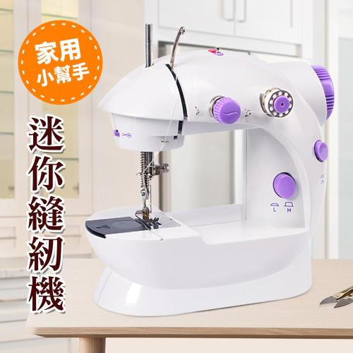 多功用家庭式迷你縫紉機(D0001)