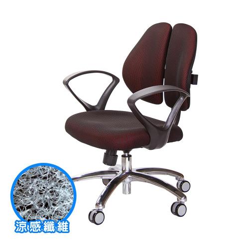 GXG 涼感纖維 雙背椅 (鋁腳/D字扶手) TW-2980LU4