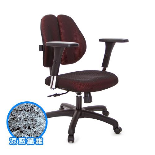GXG 涼感纖維 雙背椅 (4D升降扶手) TW-2980E7