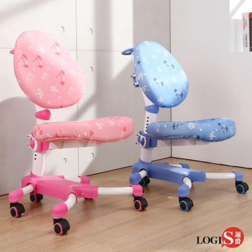 LOGIS邏爵~小科學家非氣壓學習椅 網布兒童椅 成長椅 電腦椅二色 SF001