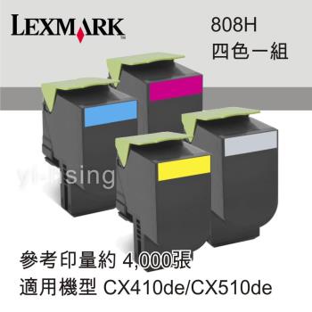 LEXMARK 四色一組 原廠高容量碳粉匣 808HC/808HM/808HY/808HK 適用 CX410de/CX510de