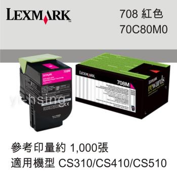 LEXMARK 原廠洋紅色碳粉匣 70C80M0 708M 適用 CS310n/CS310dn/CS410dn/CS510de