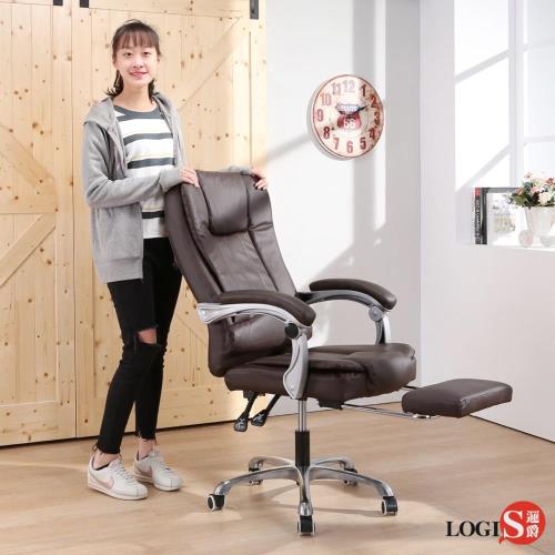 LOGIS邏爵~成就家坐臥兩用主管椅/辦公椅/電腦椅 棕色(無需組裝) CO-828棕