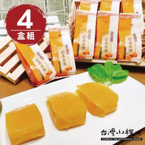台灣小糧口 芒果凍4盒