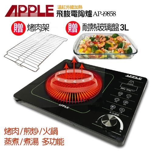 APPLE蘋果牌 觸控不挑鍋電陶爐 AP-i9858 (贈3L玻璃烤盤)