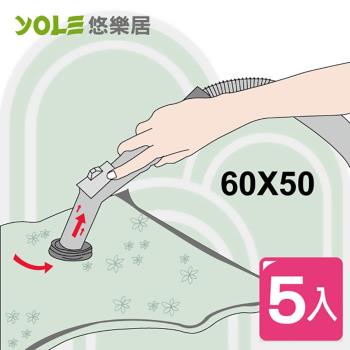 [YOLE悠樂居]60x50cm透明印花真空壓縮袋-5入-網