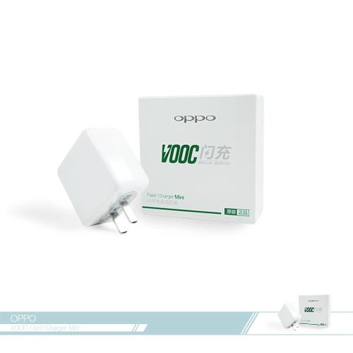 OPPO 原廠 最新一代VOOC mini閃充電源適配器 VC54JBCH 旅行充電器 5V/4A USB旅充頭【全新盒裝】