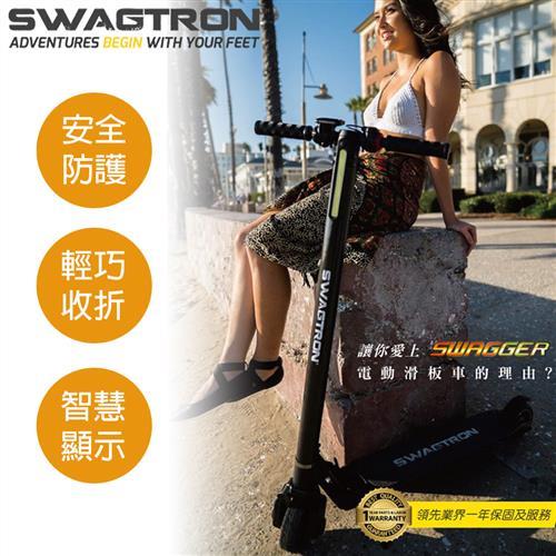 SWAGTRON美國碳纖維折疊電動滑板車SWAGGER(潮格)-黑
