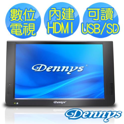 【Dennys】10.2吋高畫質多媒體播放機(DVB-1028)